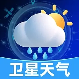 卫星实报天气