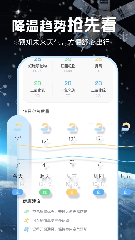 卫星实报天气