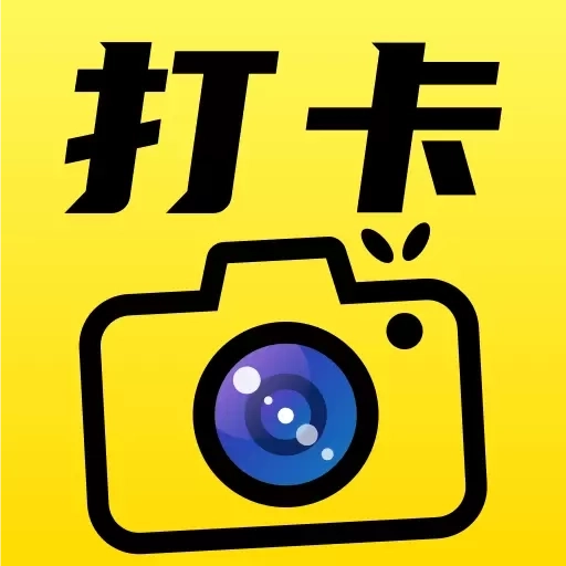 准时打卡水印相机-免费拍照打卡