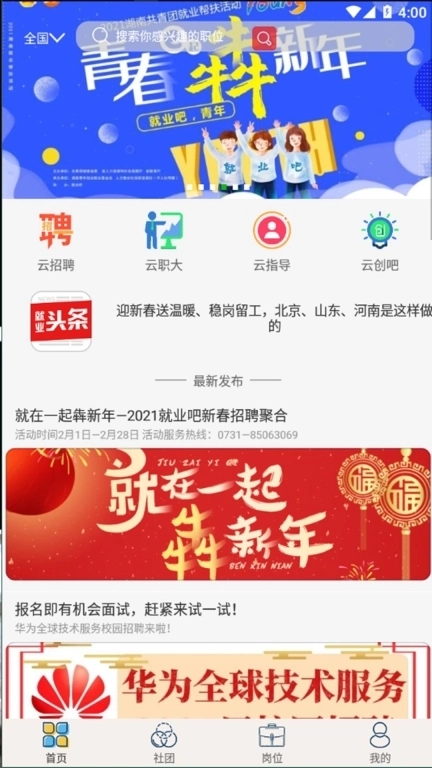 就业吧