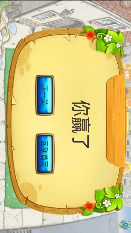 大战杂交植物王-杂交玉米大战僵尸