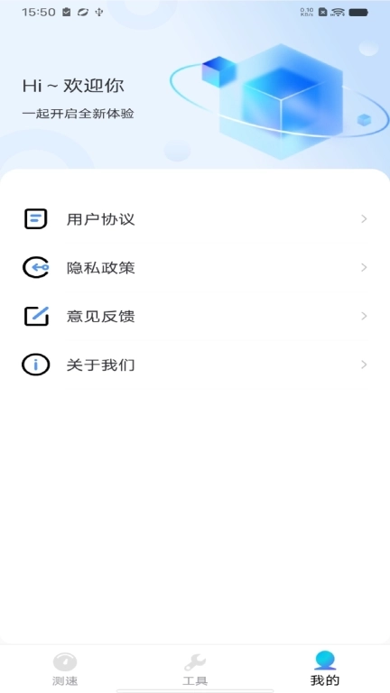 WiFi万控钥匙-WiFi安全检测