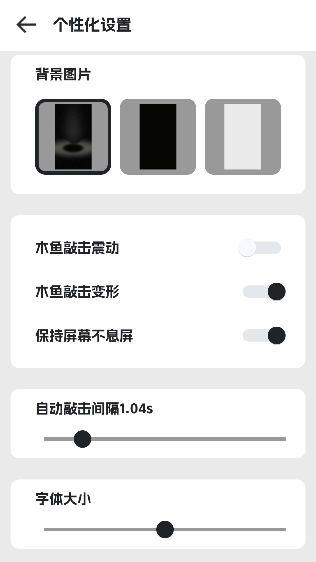 幽幽木鱼-解压神器
