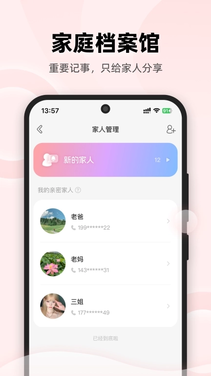 侣途-情侣日记记录一生情侣空间