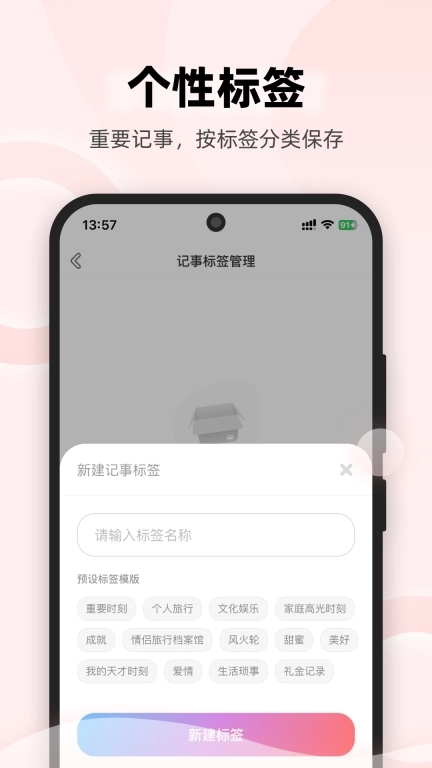 侣途-情侣日记记录一生情侣空间