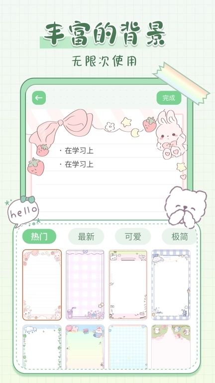 免费便签记事日记-备忘录笔记本