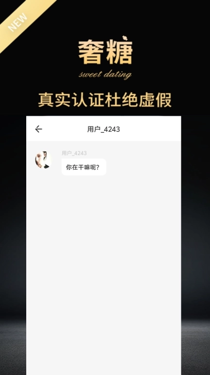 奢糖-等待附近有缘人