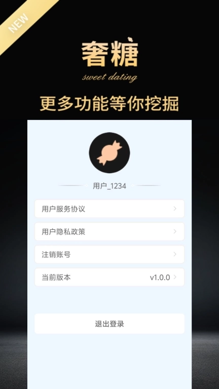 奢糖-等待附近有缘人