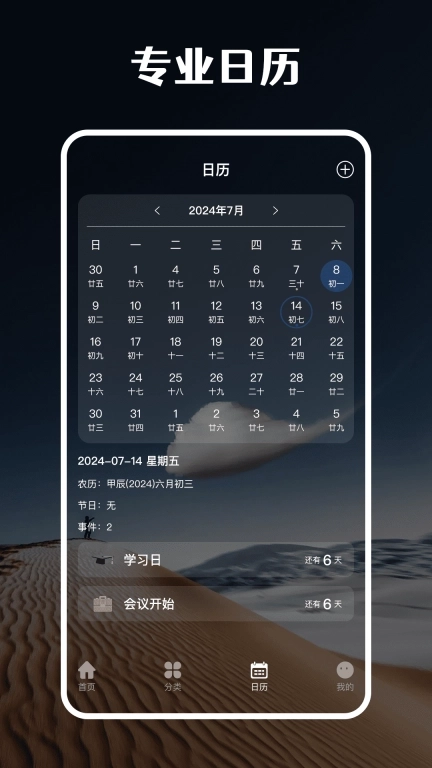 倒计时air-Days倒计时提醒