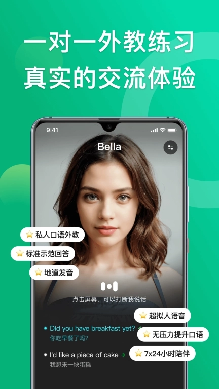 狐说英语-专注口语大胆说