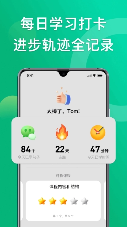 狐说英语-专注口语大胆说