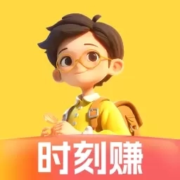 时刻赚兼职-手机日结副业