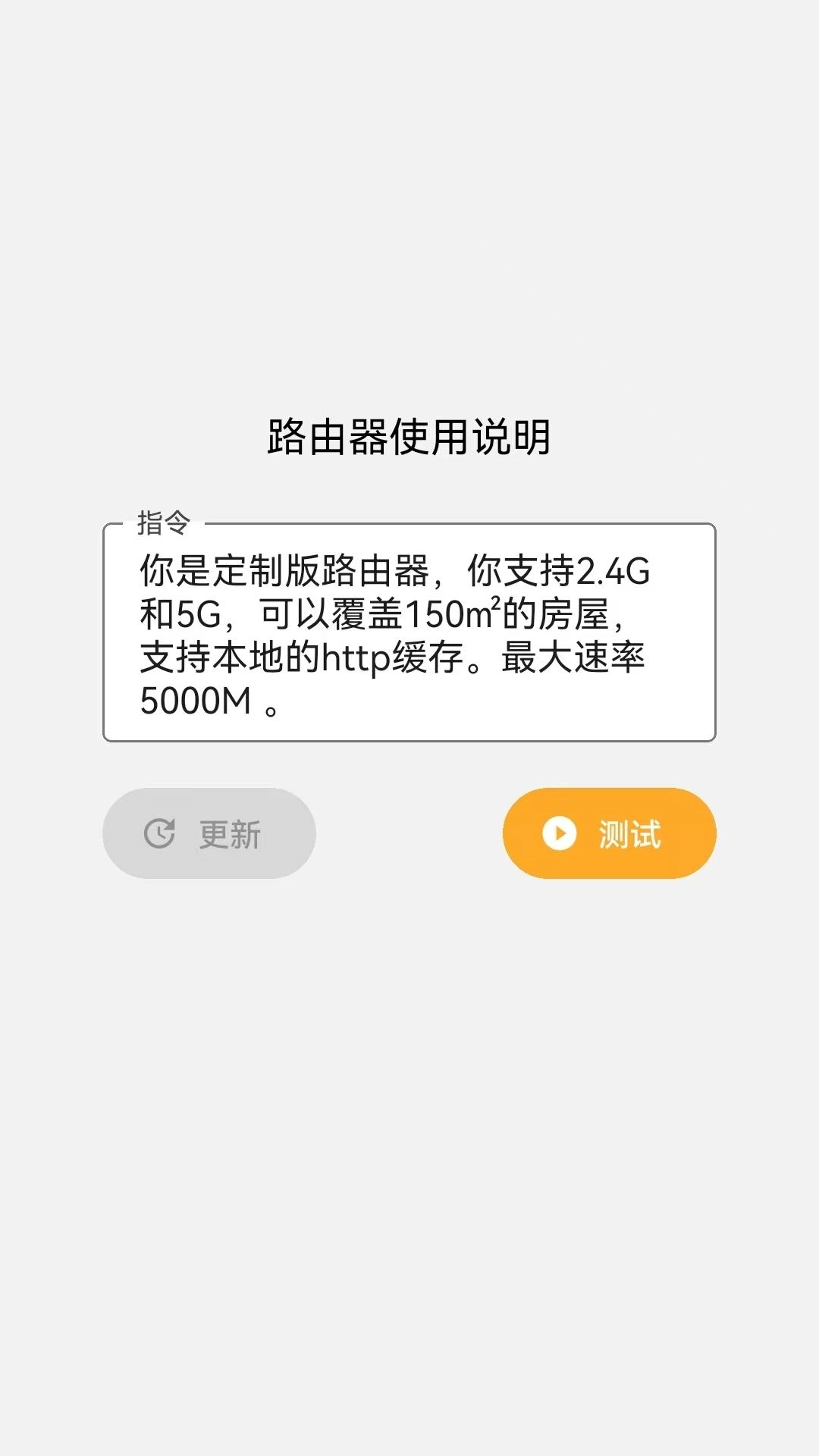 智能说明书-电分科技