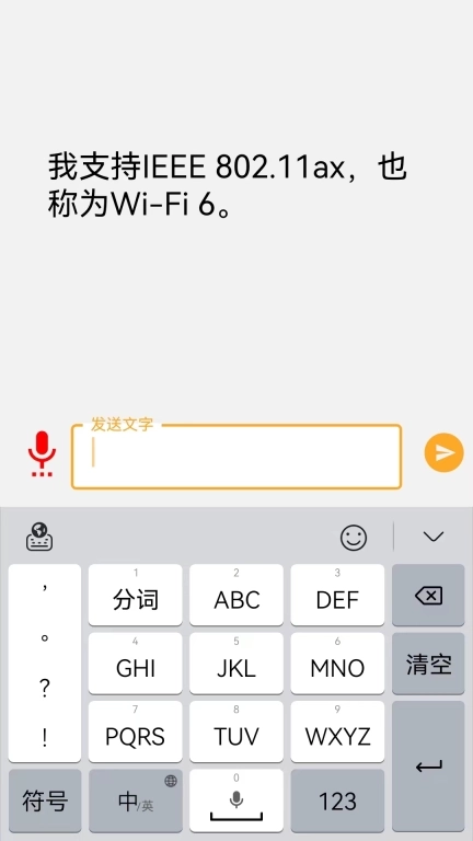 智能说明书-电分科技