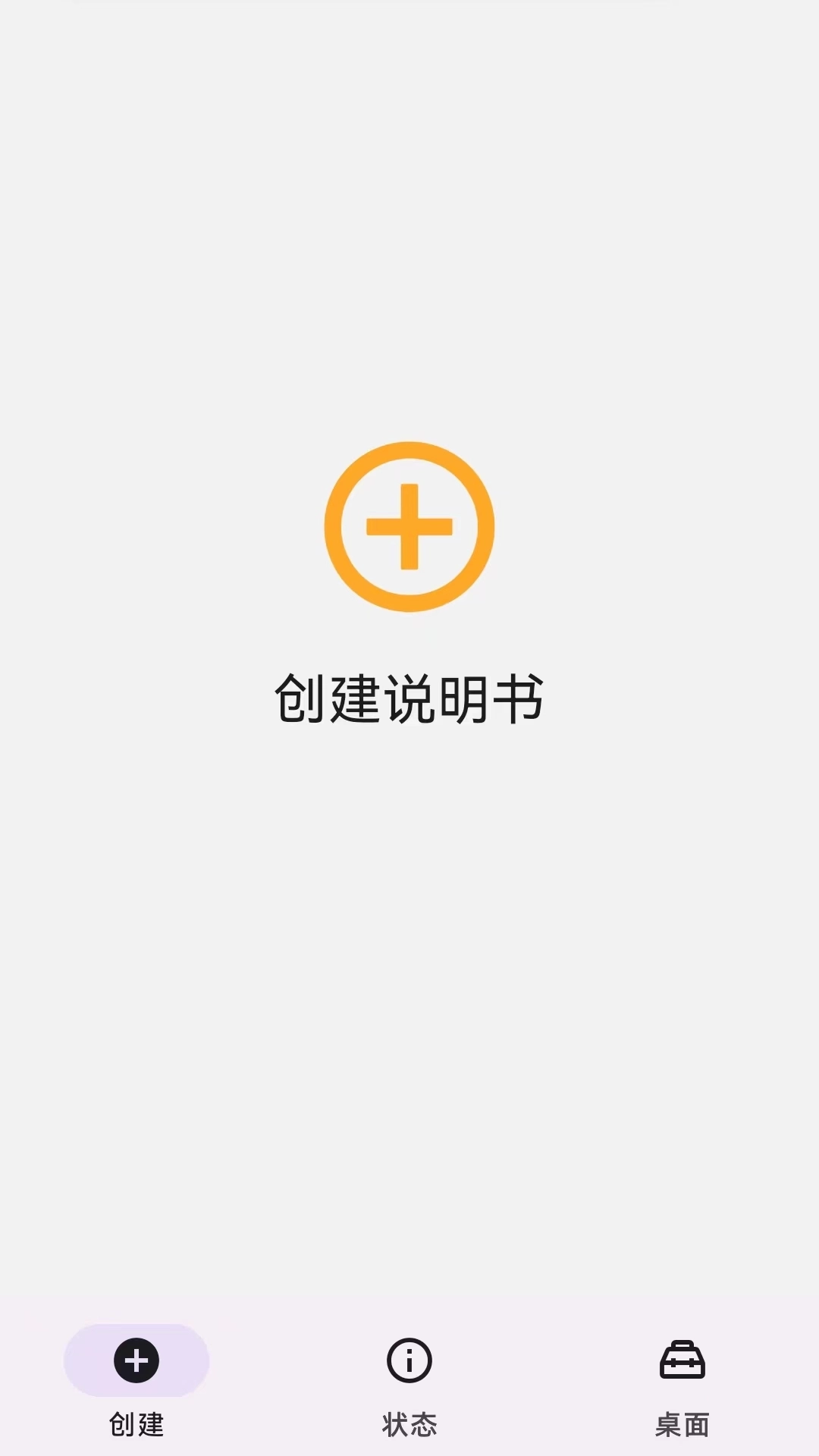 智能说明书-电分科技