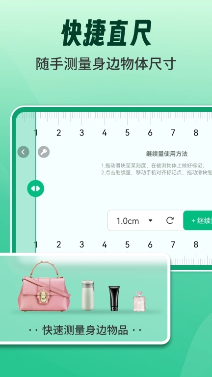 AR测量测距计数王-精准测量尺子