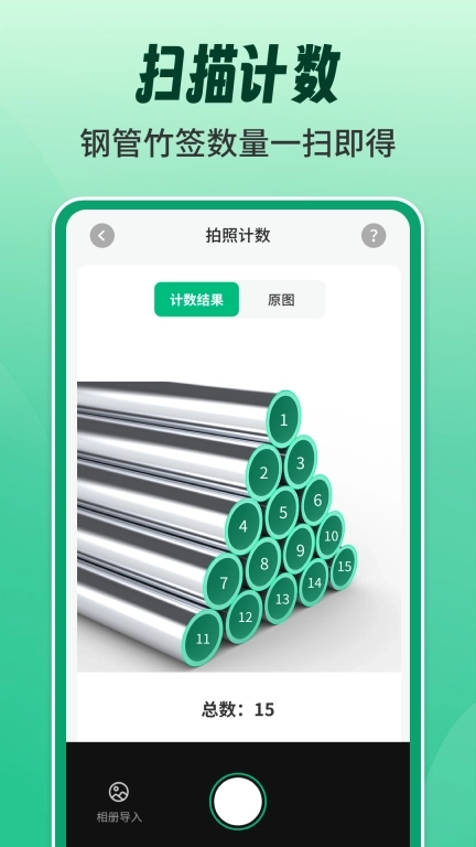 AR测量测距计数王-精准测量尺子