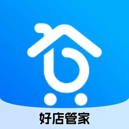 好店管家