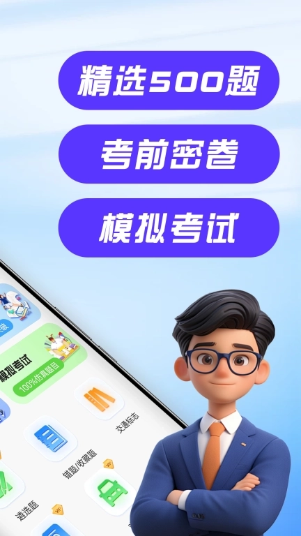 驾考科目宝-驾校学车驾照考试