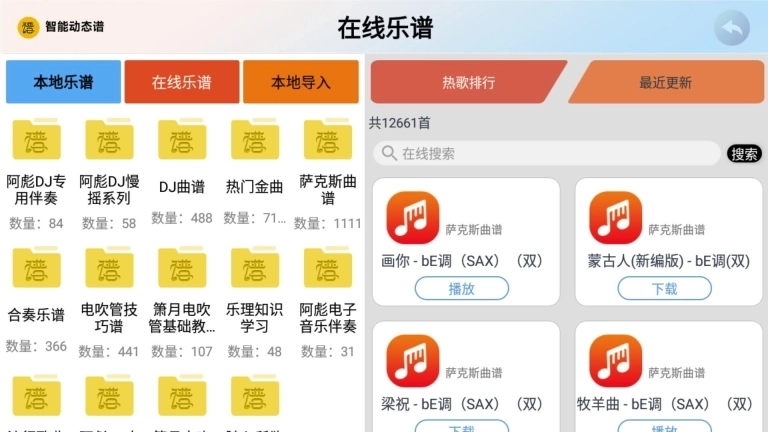 火鹰智能动态谱
