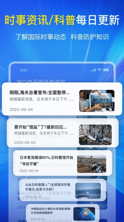 进口食品安全查询宝-食品安全专家