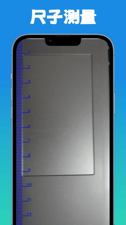 拍照测量仪-永久免费