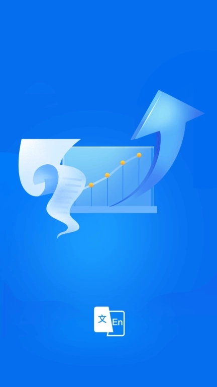 手机随身翻译官