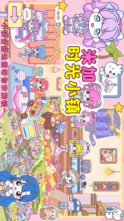 米加时光小镇-全新无锁主题地图