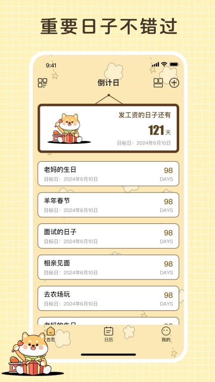 阿柴倒计日-Days倒数纪念提醒