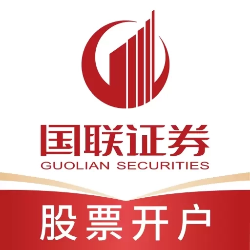 国联证券股票开户-手机开户炒股票