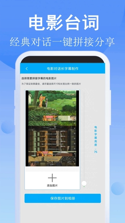 长图拼接师-图片拼接