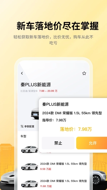 汽车报价助手ZD