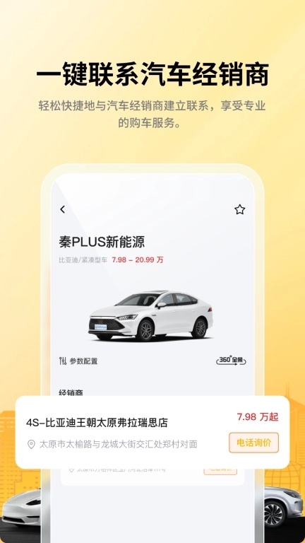 汽车报价助手ZD