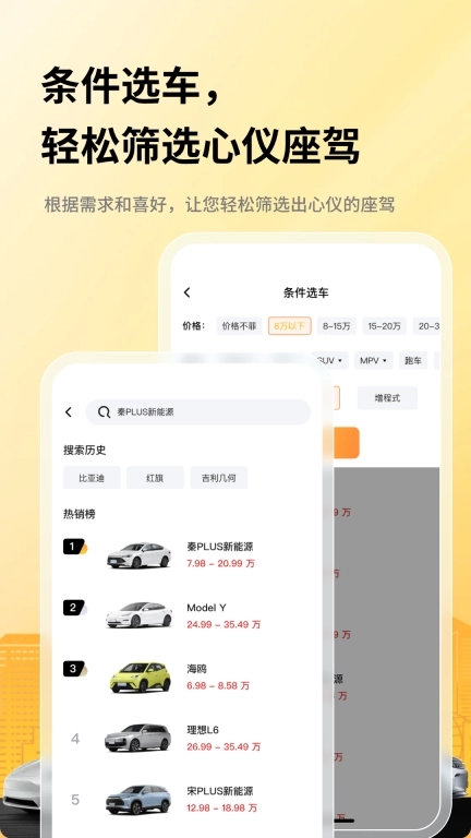 汽车报价助手ZD