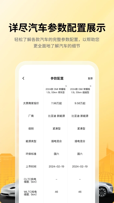 汽车报价助手ZD