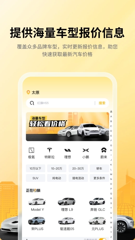 汽车报价助手ZD