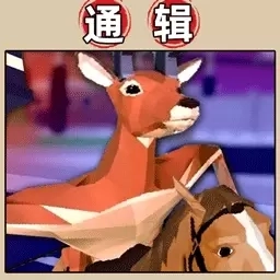 怪兽通缉-我是一头鹿