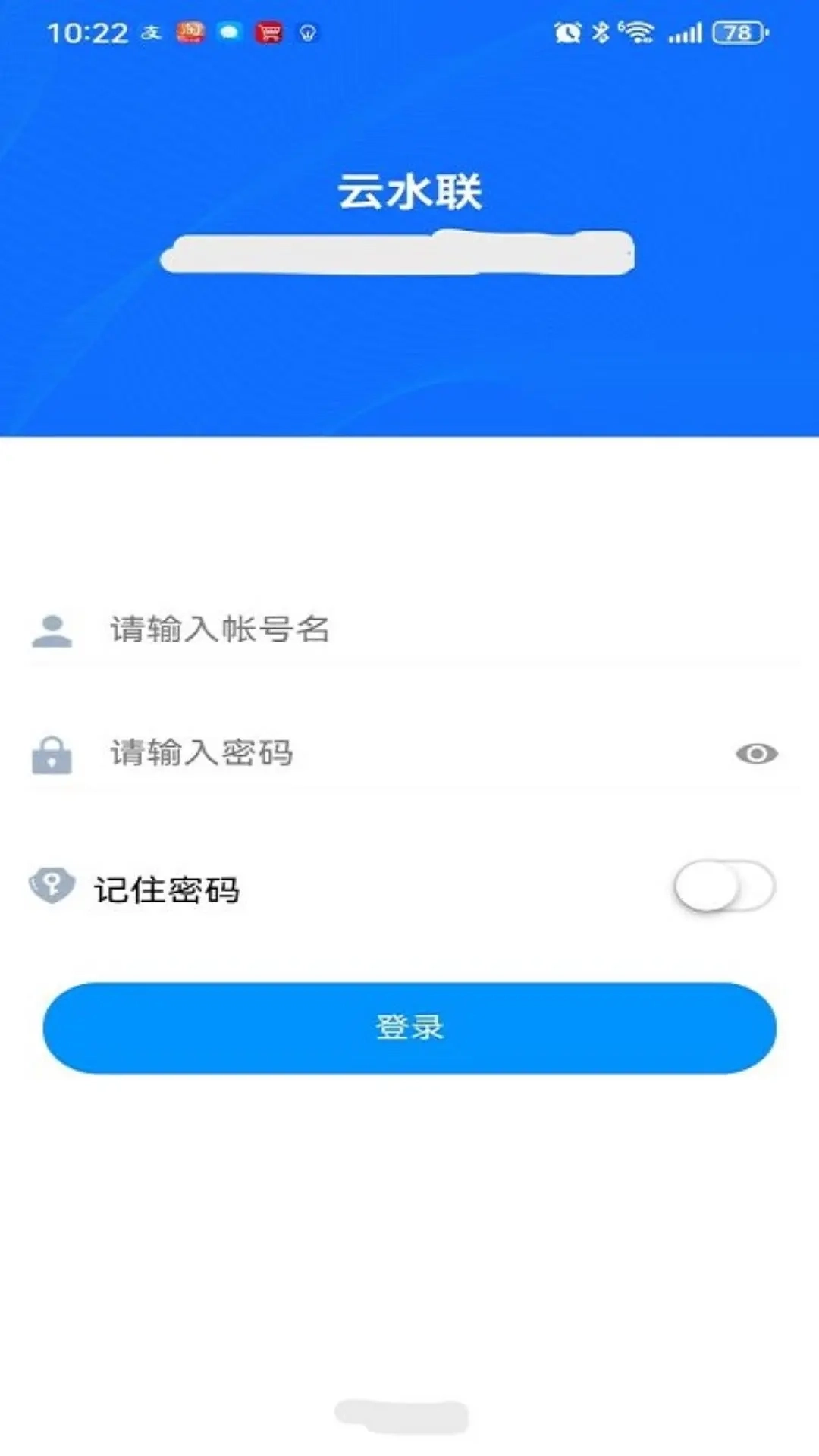 诺派赛玛移动用户智能抄收