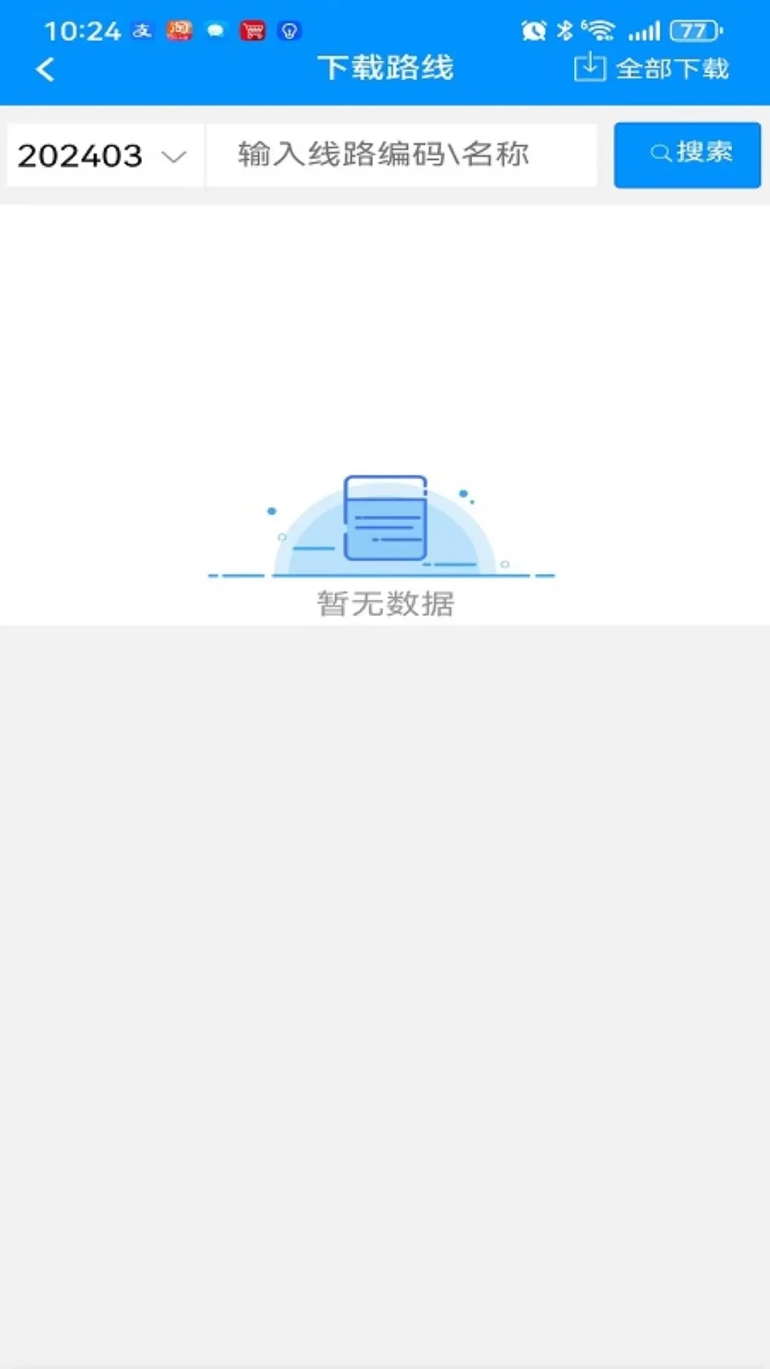 诺派赛玛移动用户智能抄收