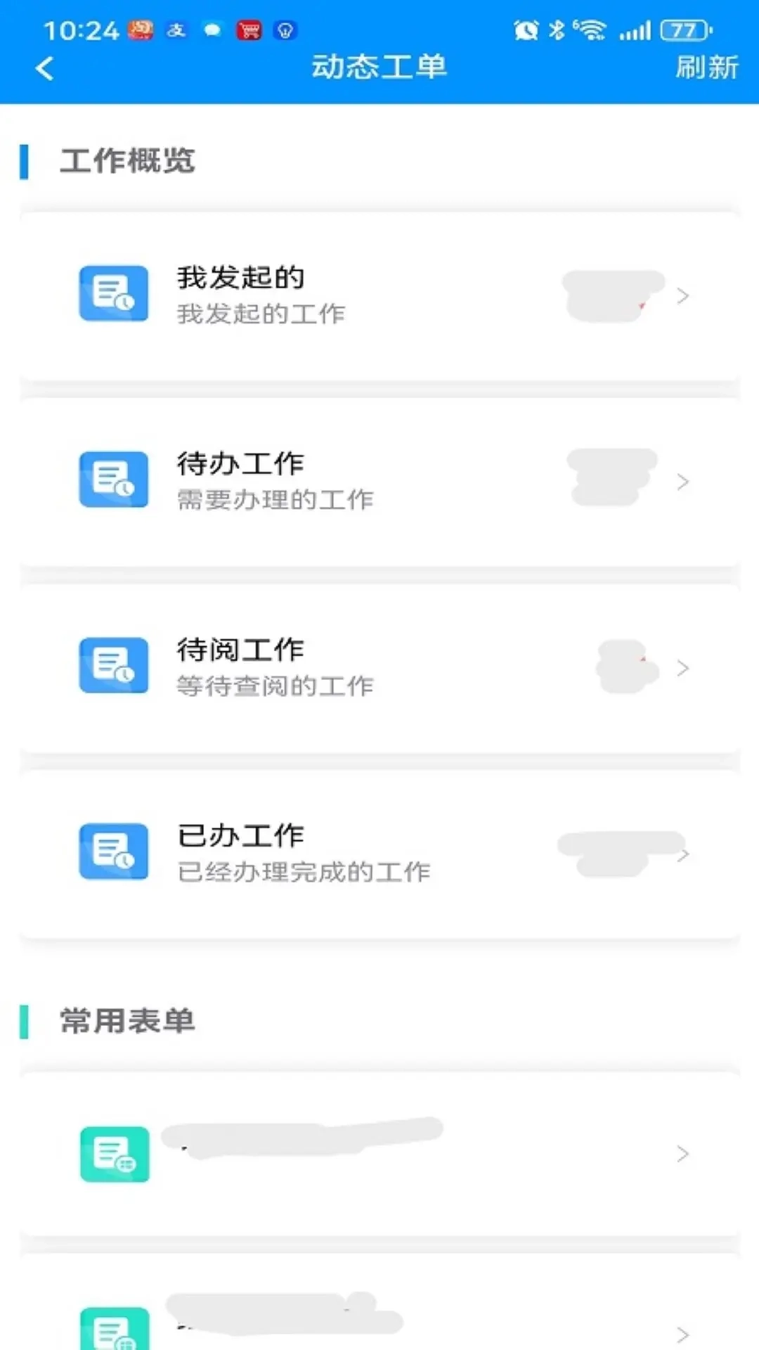 诺派赛玛移动用户智能抄收