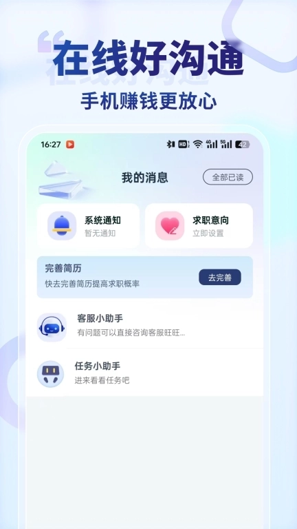 王者兼职-找兼职做副业