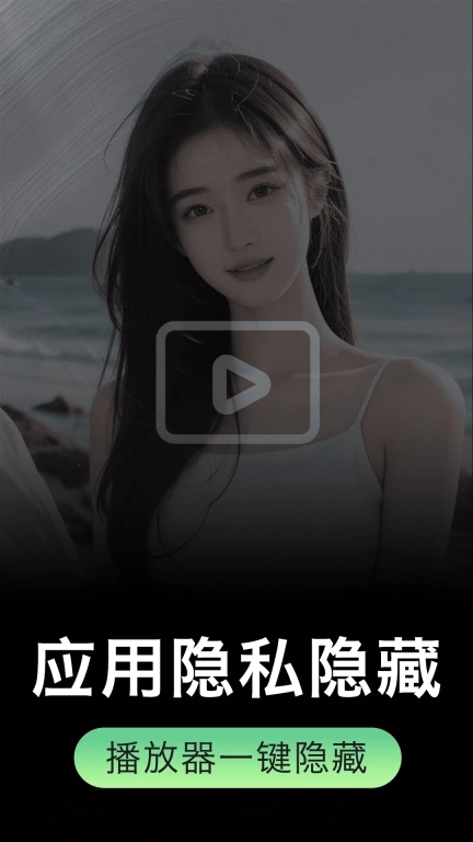 免费无痕播放器