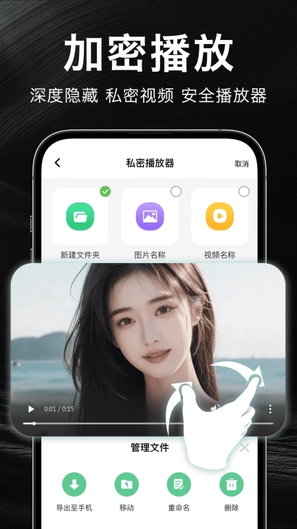免费无痕播放器