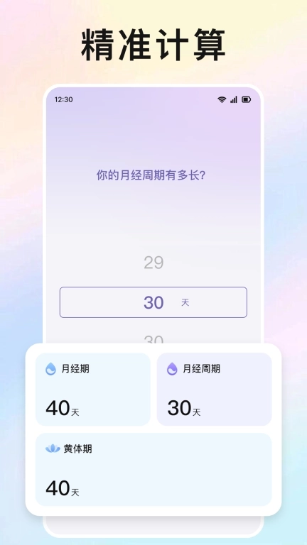 经期备孕-经期备孕怀孕