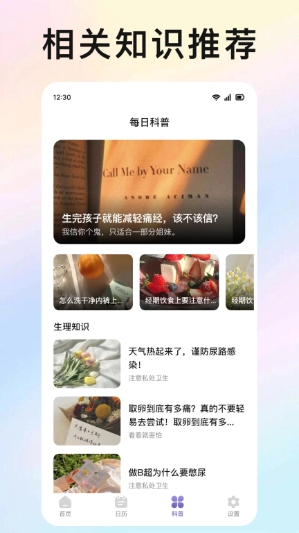 经期备孕-经期备孕怀孕