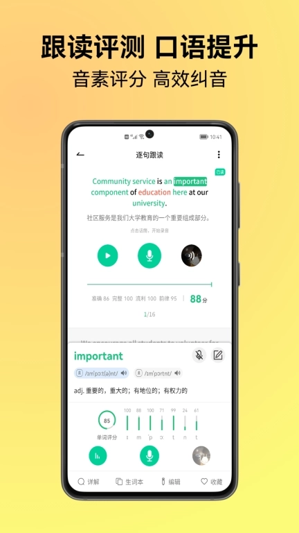 考拉英语-英语听力口语提升