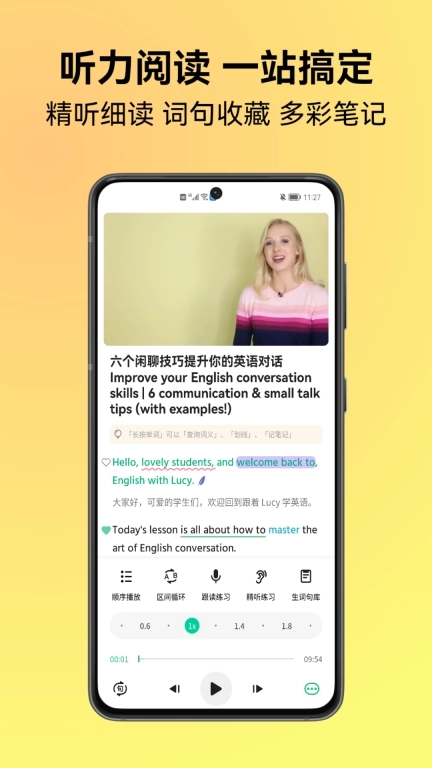 考拉英语-英语听力口语提升