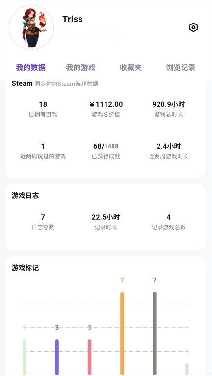 力喵软件-你的个人游戏数据库