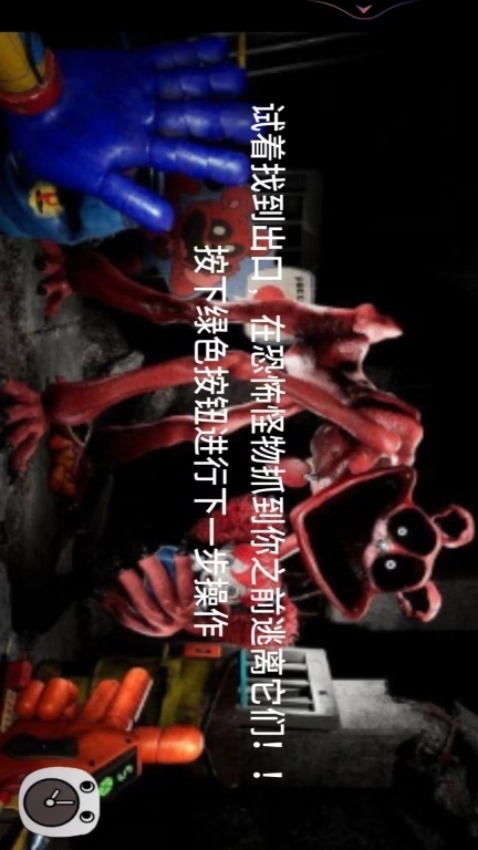 波比的游玩时间4