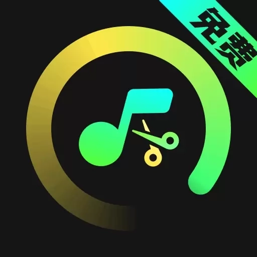 音乐剪辑免费